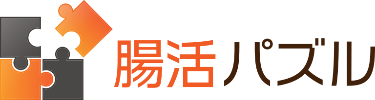 腸活パズル