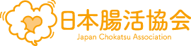 腸活パズル